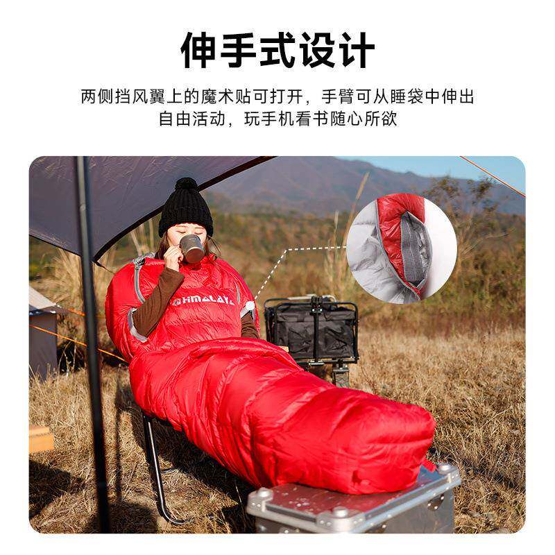 大喜马厚拉雅户外羽绒睡袋鹅绒HS971-5冬季加保暖防寒人营露轻量