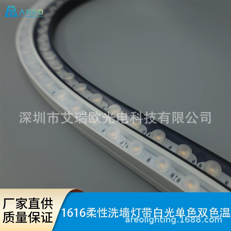 16x16柔性洗洗墙灯替代传AL-FW48统墙灯可正面双侧面色折弯单色白