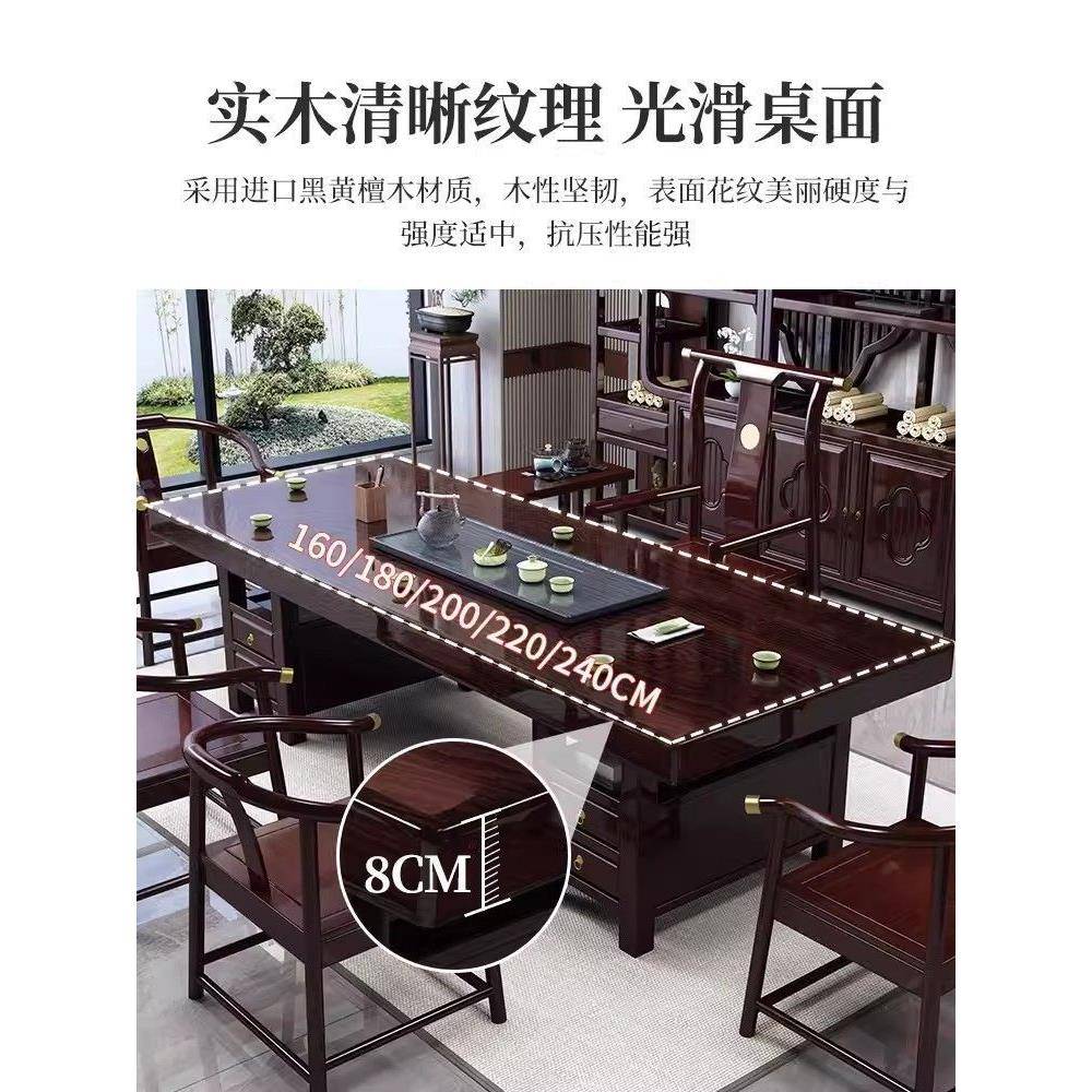 新茶中式黑SBA黄檀实木大板茶台茶桌椅组合办公家用一五几桌椅泡