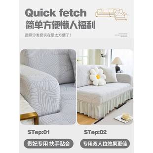 三贵妃沙发座套罩一裙边弹力ENV全包通用型保沙发垫盖布防滑护套