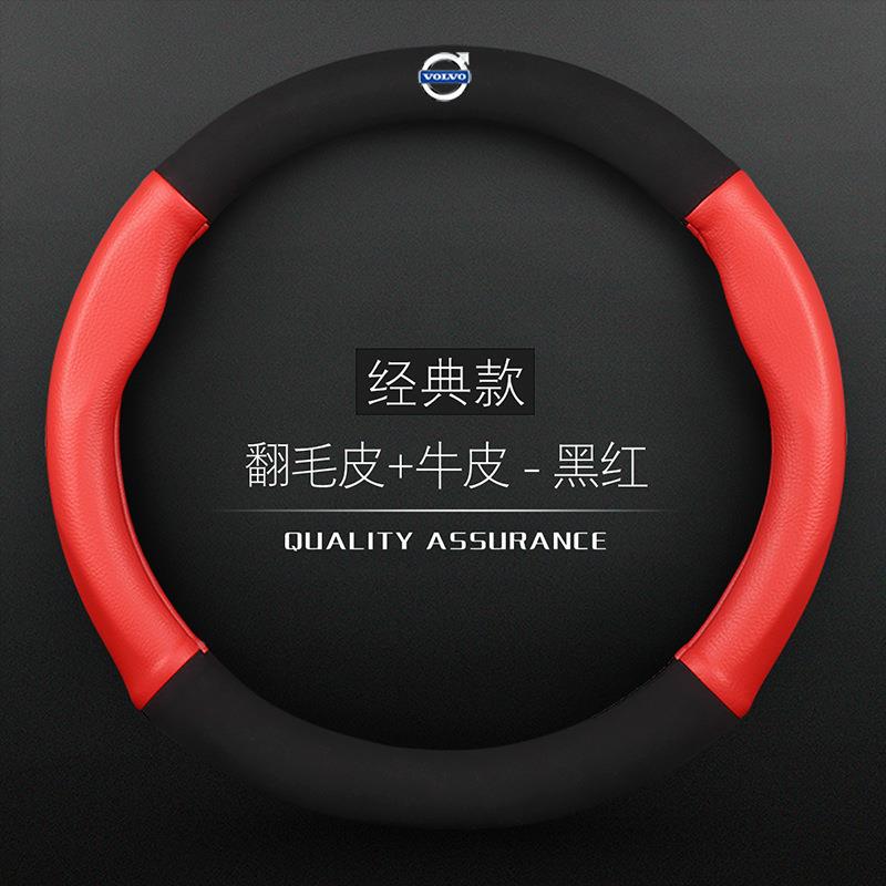 沃尔沃方向盘套xc60S06LXC900V40V3V6s40专用0汽车把0套