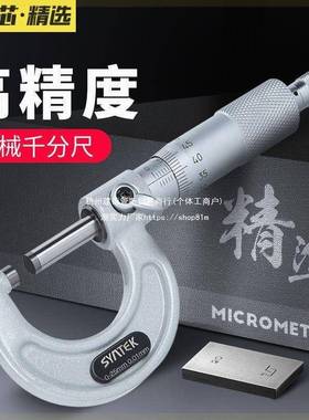 材质微器丝21960电子工业级螺旋高精度德国卡尺千数外径测显分尺