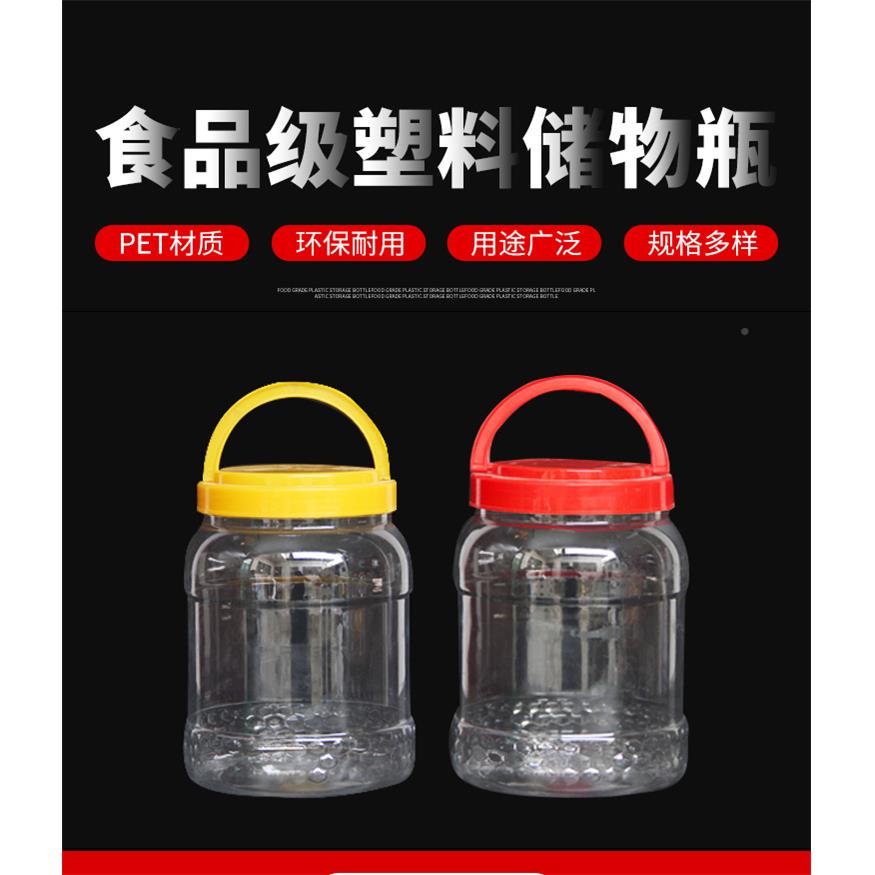 众亿密之储物加罐厚大容量ltao5648塑料瓶子6斤蜂蜜瓶蜂蜜专用封