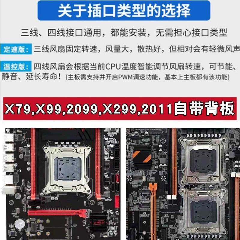 6铜管2011针cpu散热器x79主板台式电脑cpu风扇静音服务器风冷温控