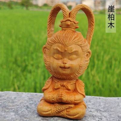 崖柏木卡通齐天大圣孙悟空11×5.5×5书房书桌面装饰工艺厂家