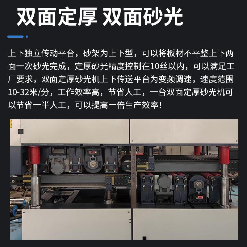 自动重SMSGJ型定双厚面砂光机木工机械木板指接板集成全砂材光机