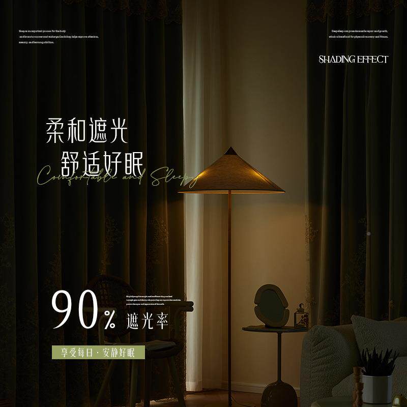 遮光窗帘布轻现代简约卧全室奢双层花带纱客厅绣挂钩式202F976MSH