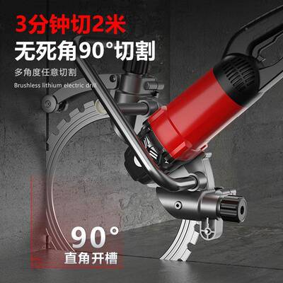 妙有环锯切大功率无刷高频混凝土切割墙机87多功机能切开墙开门割