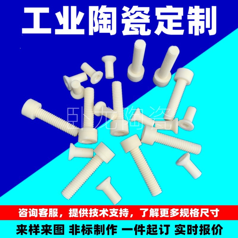 白色耐腐蚀高压陶瓷轴套