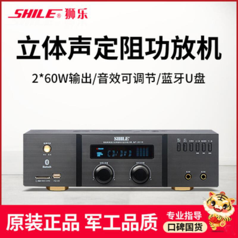 狮乐 AV-2011B功放机专业四通道KTV舞台音响会议室家用卡拉OK商铺