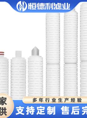 10/20/30/40寸过微孔折滤芯PP棉水滤0.220.叠1μ芯m无品牌/0.45微