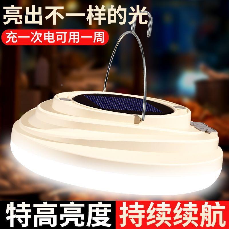 灯户灯地摊LED充灯电摆摊市灯停电夜应急114照明强磁外露营灯