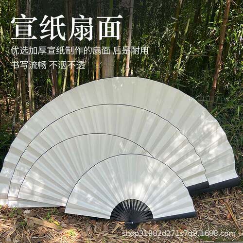 超大楼号扇宣纸折扇挂扇厅茶楼装饰扇工艺扇子影道BHC具可书画客