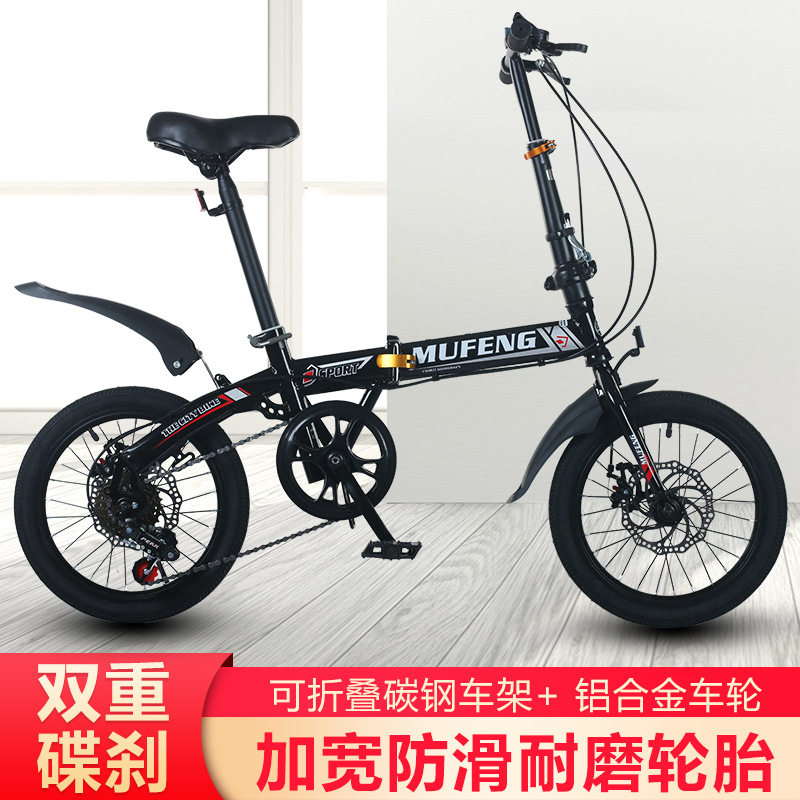 16寸折叠变速碟刹自行车便携式折叠车男女式迷你折叠单车