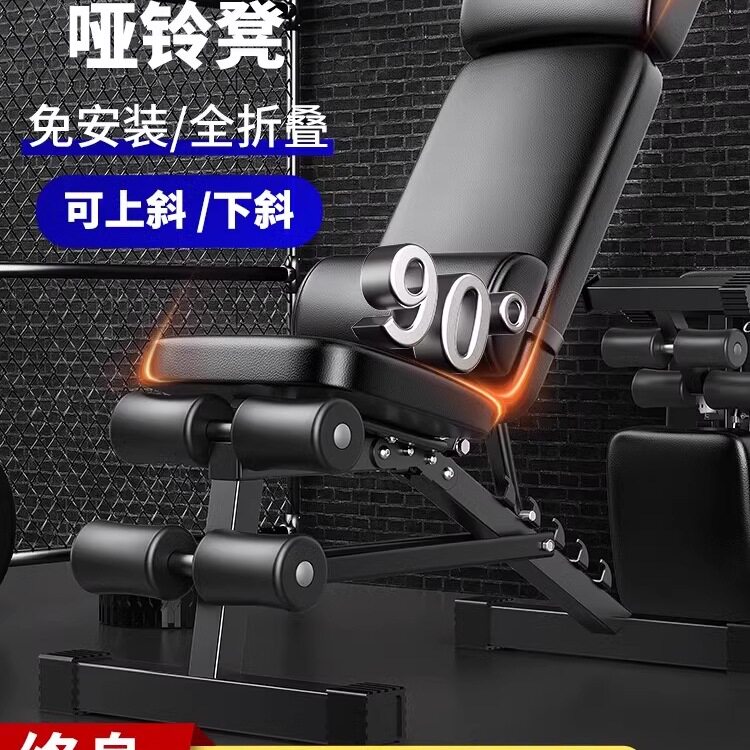 哑铃凳卧推凳仰卧起坐器健身器材家用牧师椅子多功能锻炼板男