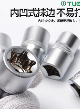 E头型套筒花型六角1套筒梅花异无品牌/形套E8e10E2e大18飞大飞六