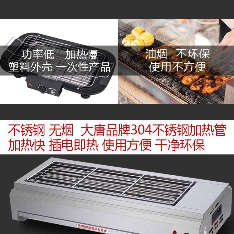 电烧烤炉家用烧烤炉子无烟室内烤羊肉串生蚝面筋户外电烤炉商用