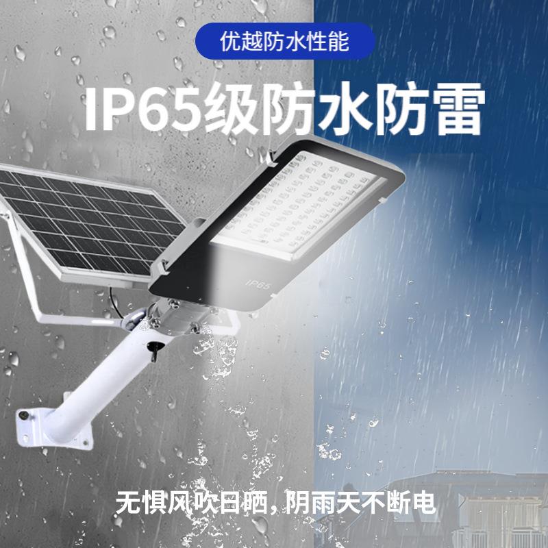 LED太阳路灯能80LDT0w户外防水灯庭院灯大功家率工业路照灯用院子