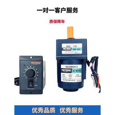 FEITENG飞微型交流调速减速电6W-定速机应齿轮6W腾00W减速-感定速