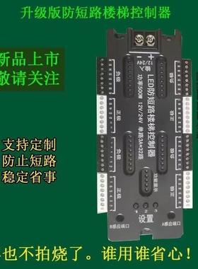 人led踏步楼梯感应步灯防短路3感2踏步控制器智能体OYP应逐亮控制