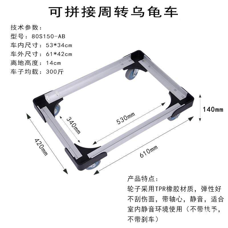 499铝合金乌龟车平车台车周转箱板车手动推车搬运四车轮移货架工