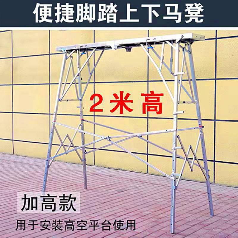 马凳折叠升降加厚固装修脚手架梯h4he4Mfw功多能加高马镫加施工刮