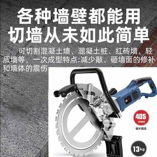 261环锯频锯大功率混凝土切墙环机多功能开墙高改门切窗石材割机