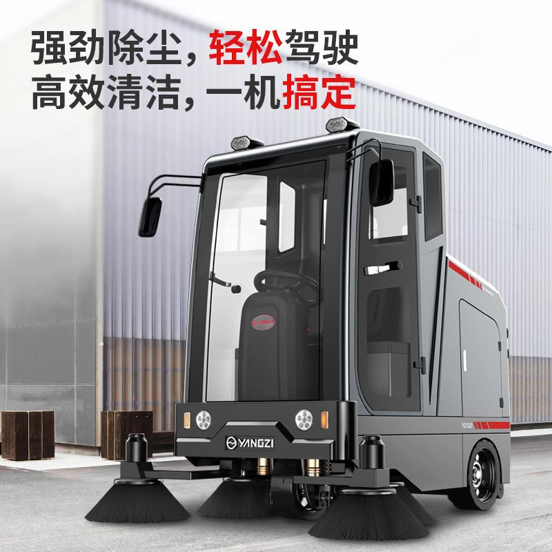 扬子S10驾驶式扫地机工业工厂车间物业商用电动除尘道路清扫车