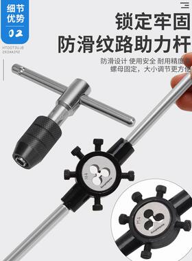 丝扣锥丝14399攻板牙套装开手用攻牙器开丝器组合车丝钻头丝丝工