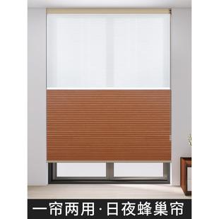 xyt日夜孔帘公免打蜂巢室帘百叶帘卧客厅办室窗帘遮光隔热F767TSH