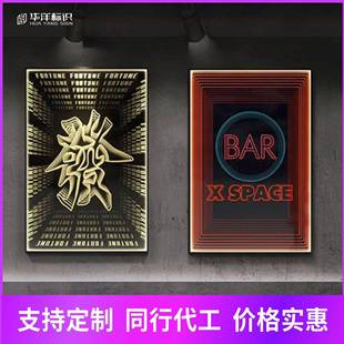 led霓虹HDM灯千层渊镜光字酒吧钢化玻红璃霓虹灯网深墙装 饰发隧道