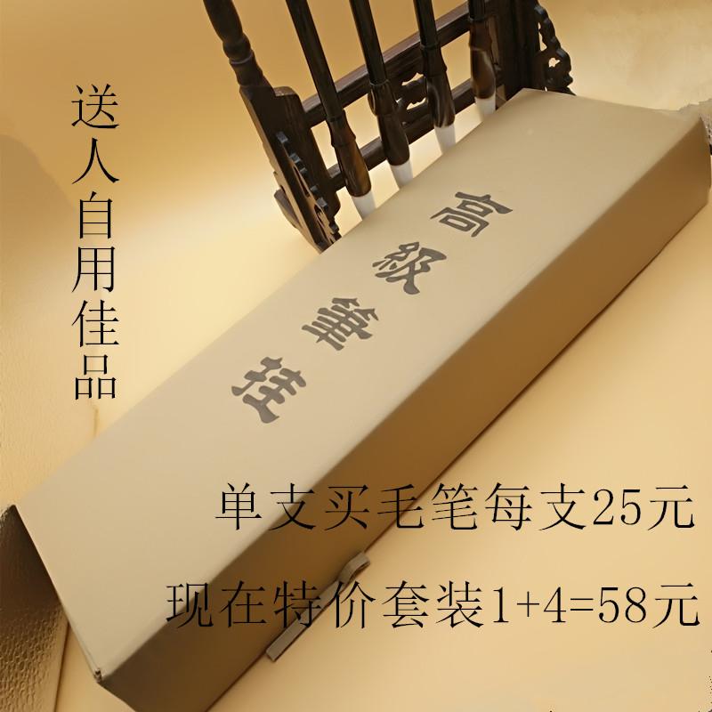 文昌VHC毛笔4支笔+挂套装毛笔架书桌摆李刻白文昌笔架文房四件宝