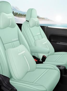 欧拉R黑猫座白猫汽车坐211款92322款套专用座垫四垫季全包装饰座