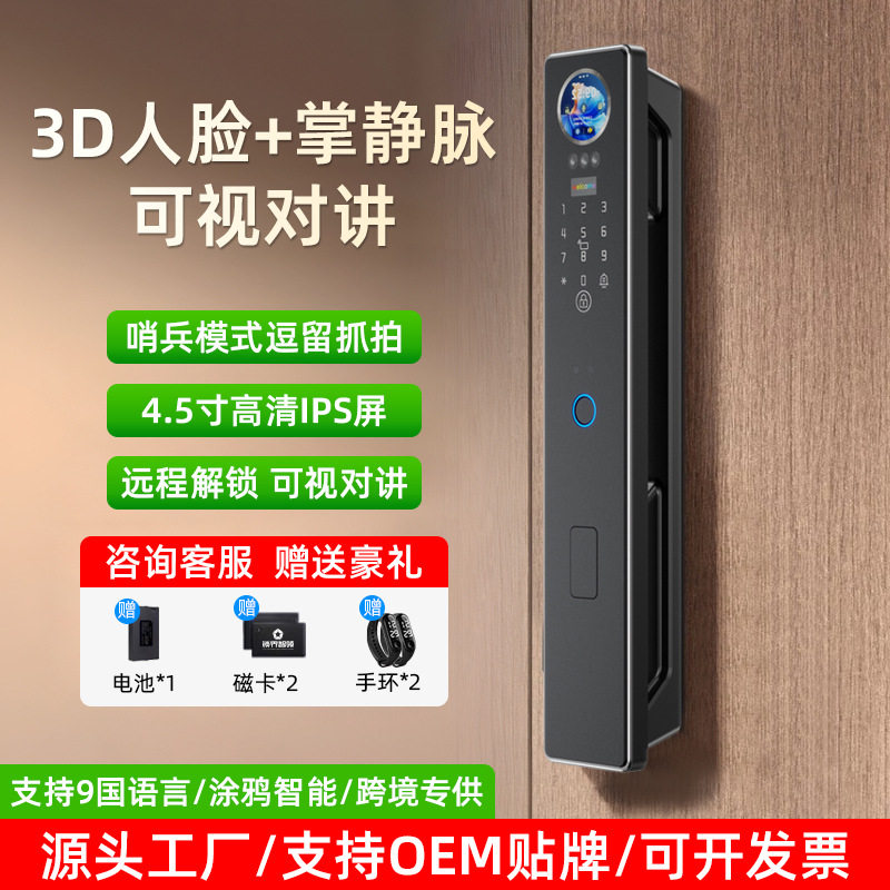 指纹密码IC卡智能门禁防盗家用