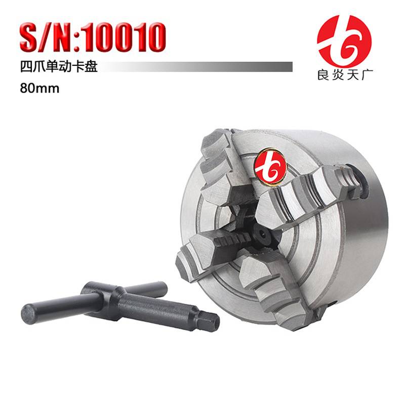 10010 机床车床附件 四爪单动卡盘80mm 自找中心 偏心椭圆不规则