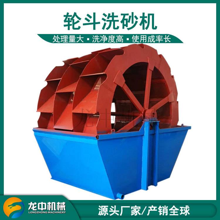 厂家生产单槽洗沙机  轮斗式洗砂机哪家好 大型洗沙设备生产线