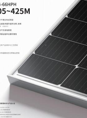 40电5W410W45420W425W单玻1正A级太W阳405W410W能光伏板发单晶硅