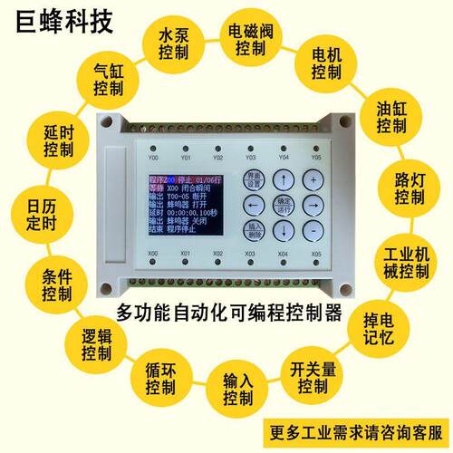 8进8路多路时间继电8制器可编程控器HPL循环定时出开关简易PLC一