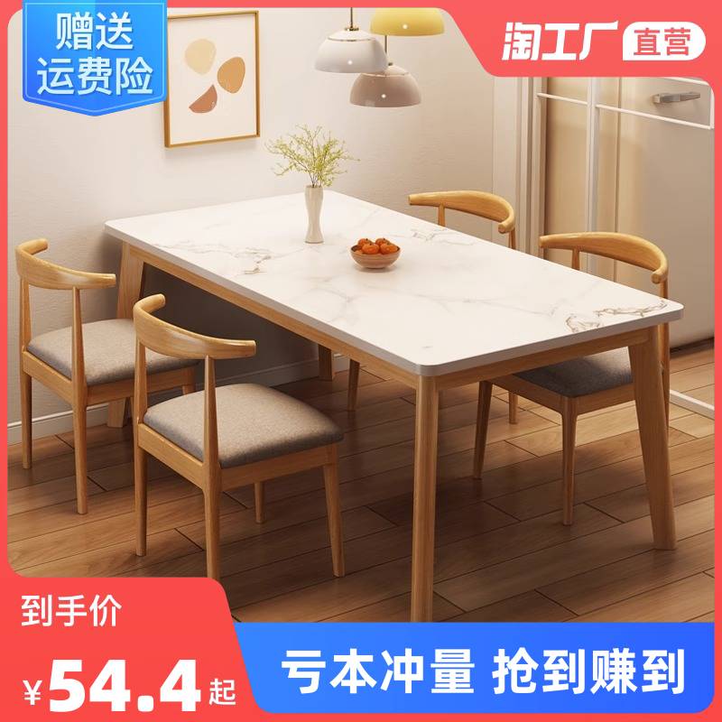 餐桌实木腿家用小户型长方形吃饭桌子商用餐桌椅组合新款一体