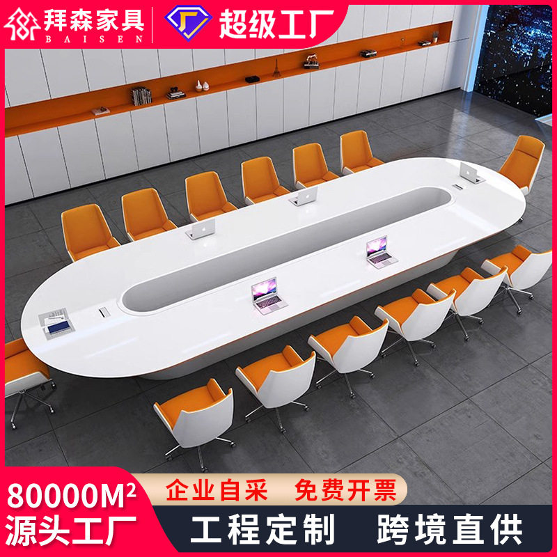 椭圆形烤漆会议桌长桌简约现代洽谈桌大型会议室白色办公桌椅组合