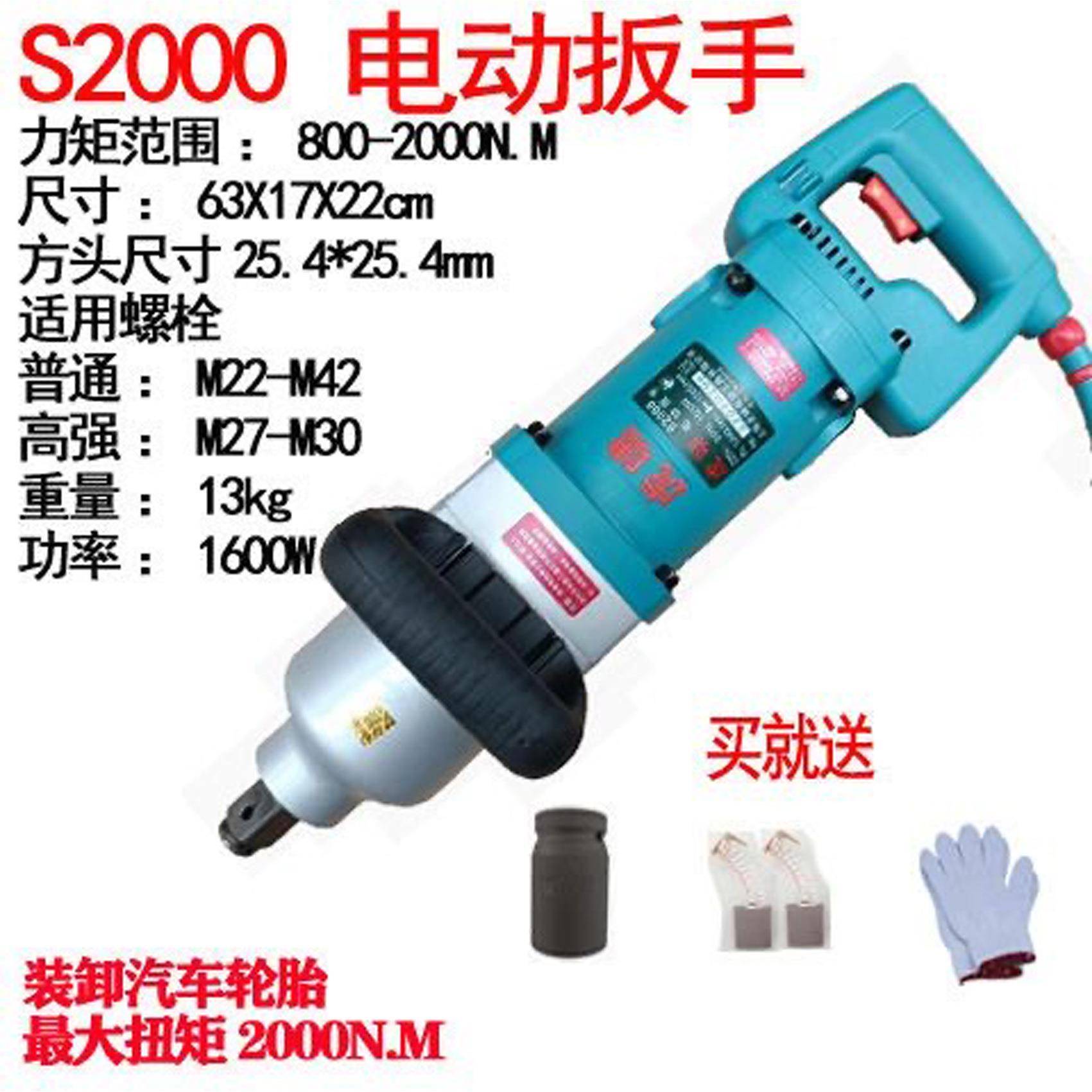 海虎S2000扳L电啸动扳手电动大GFI扭力风炮S20上00大功率冲击手