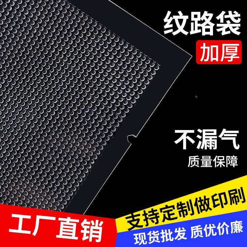 wy1022箱纹路真空袋大容量装透明真整空包网纹路塑料袋商用真空袋