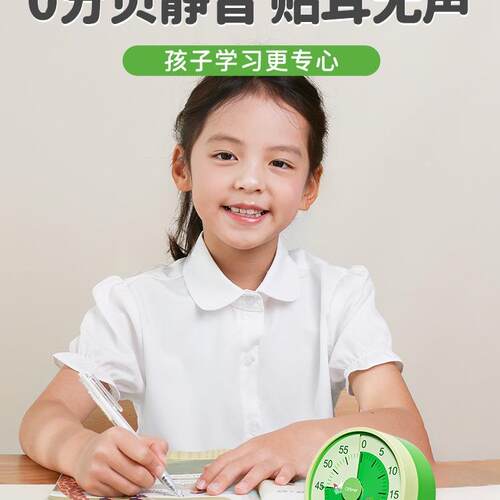 计时器小学写自律静音儿生童学习作业时间管理电定311时子器
