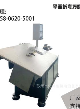 厂家直供全自动数折控2材D弯线机不锈钢丝铁丝弯线圆扁线线成DFP