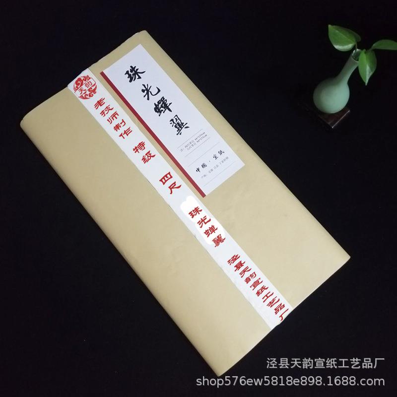 徽四尺六尺书法国矾创作熟宣纸清水云母超薄宣蝉翼宣纸安画工笔画