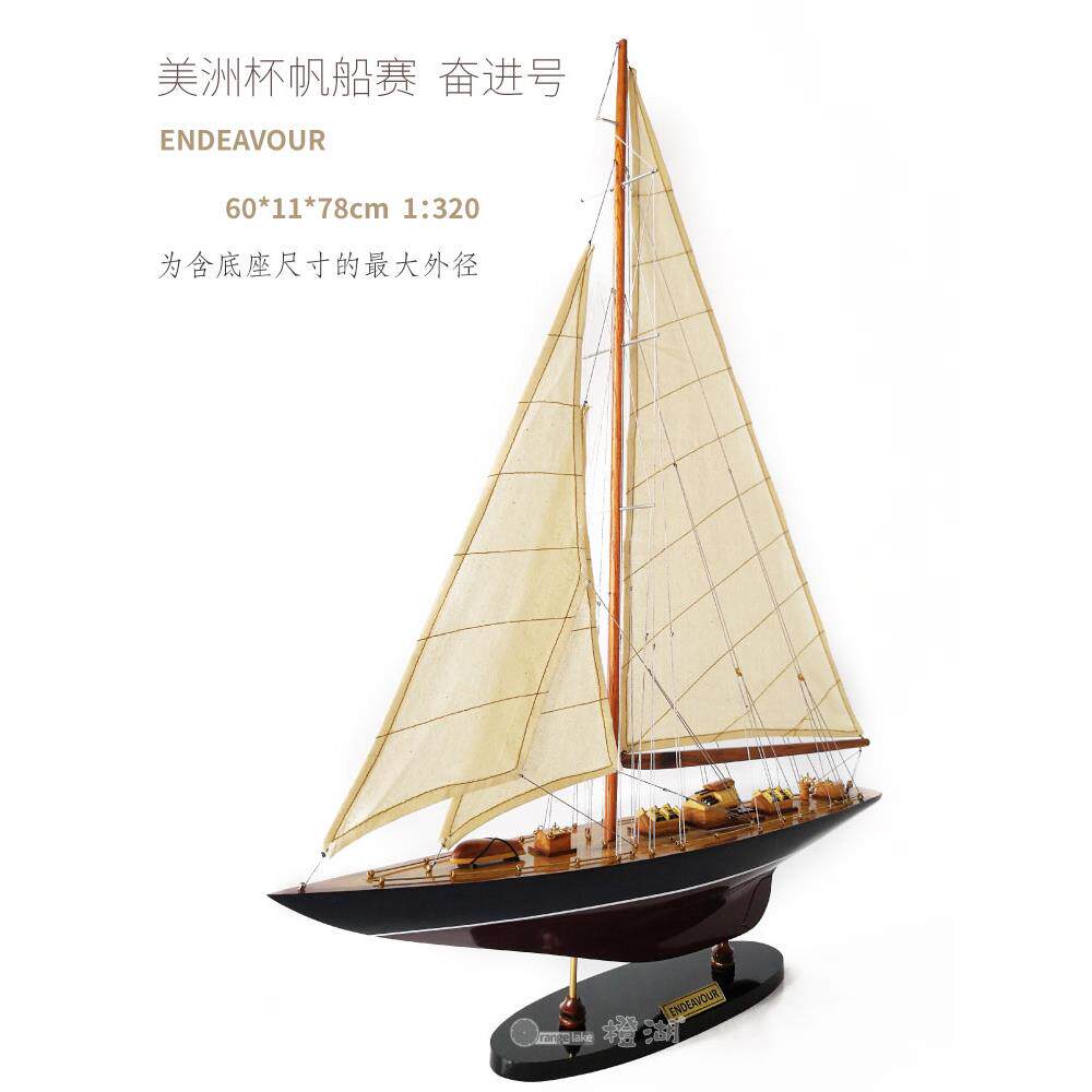 厂家美洲杯奋进号原装进口木制质手工帆船静态模型工艺摆件橙湖工