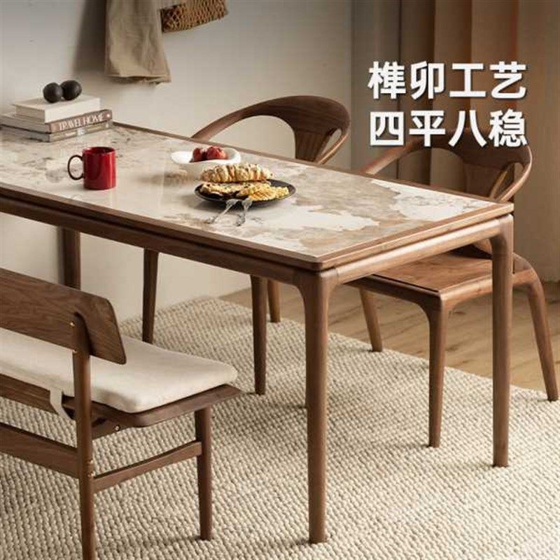 厂家晨物实木岩板餐桌家用小户型大板桌北美黑胡桃木吃饭桌子客厅