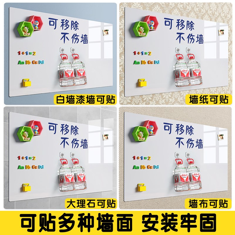 磁性软白板画布家用儿童画画教学可移除写字板黑板涂鸦墙白板墙贴