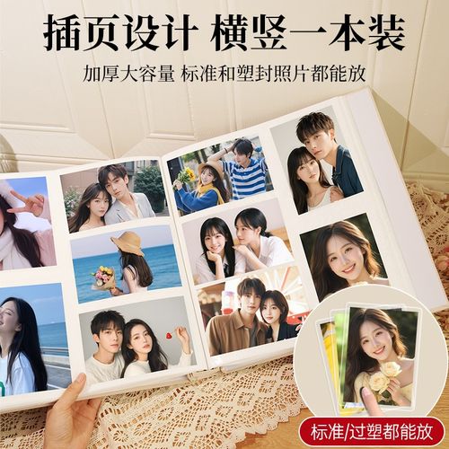 相册本大容量纪念册插页5寸6寸7五六照片收纳相片宝庭成长册