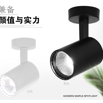 led吸顶射灯明装筒灯20W30W服装店铺工装商用射灯家用背景墙客厅